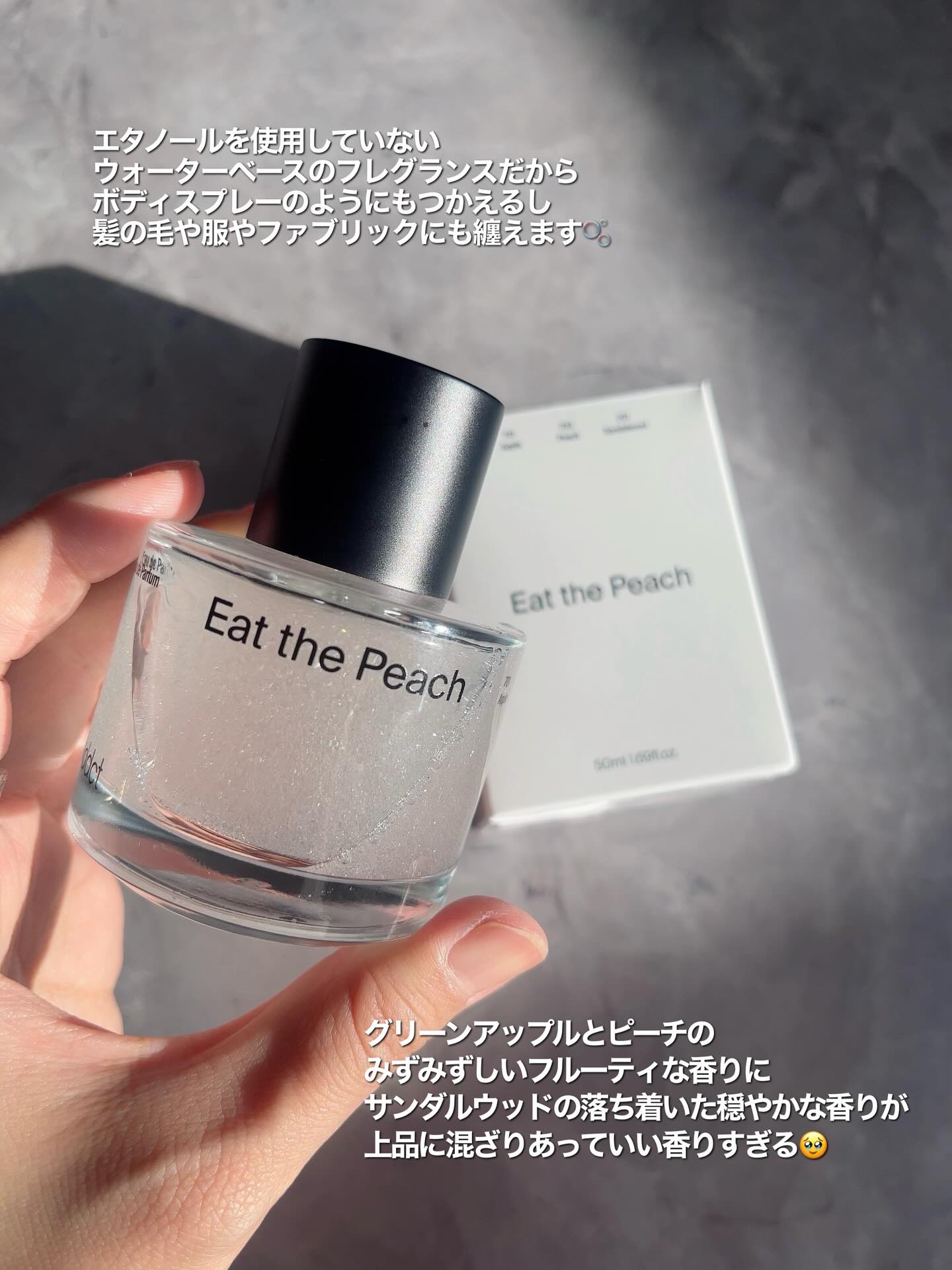 オードパフューム イートザピーチ/Addct/香水(レディース)を使ったクチコミ（2枚目）