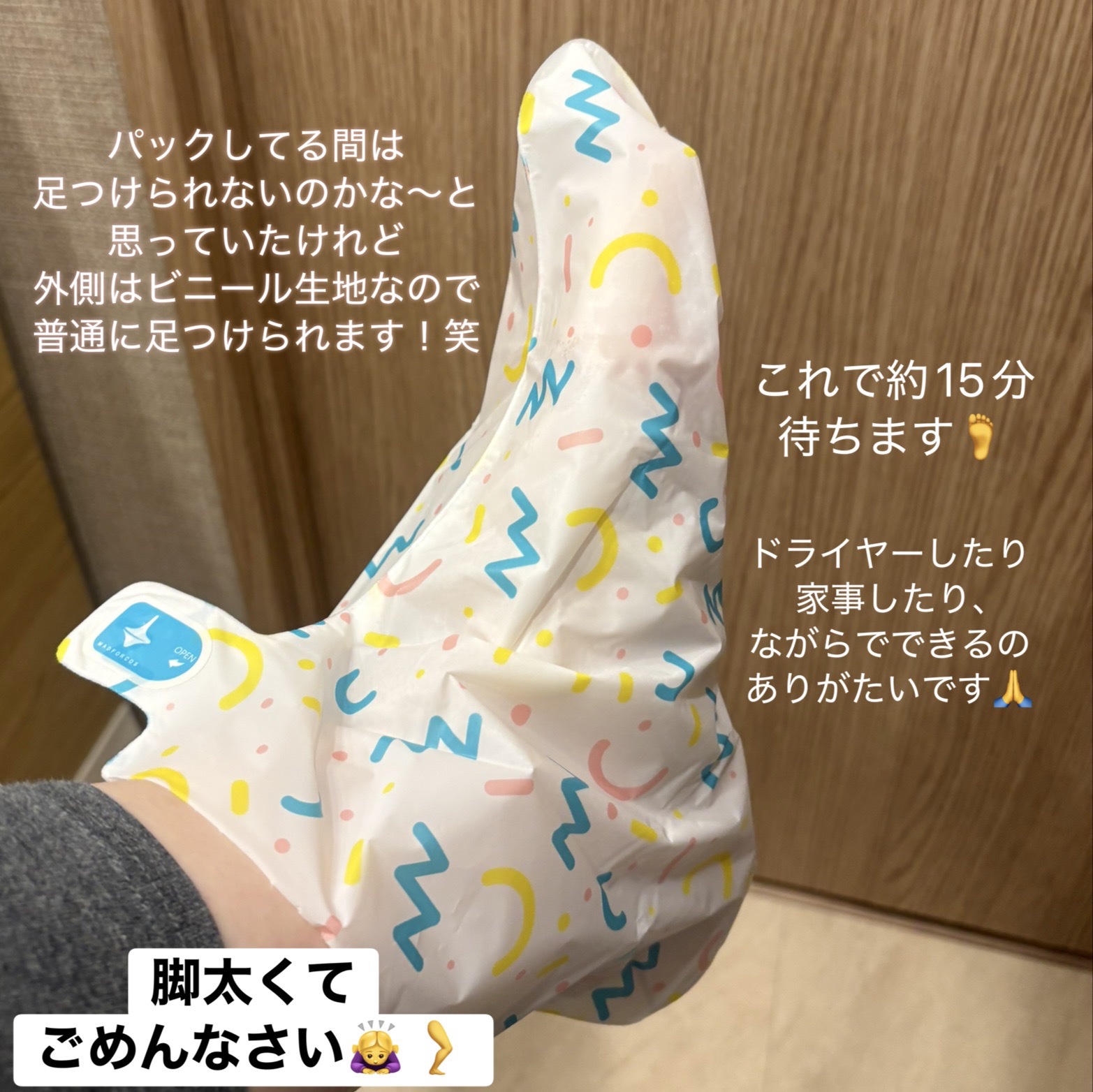 シルキーココナッツオイルフットマスク /MADFORCOS/レッグ・フットケアを使ったクチコミ（3枚目）