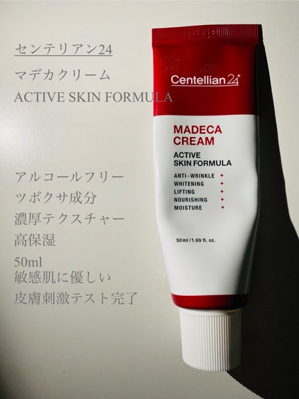 ザマデカクリーム/センテリアン24/フェイスクリームを使ったクチコミ(1枚目)