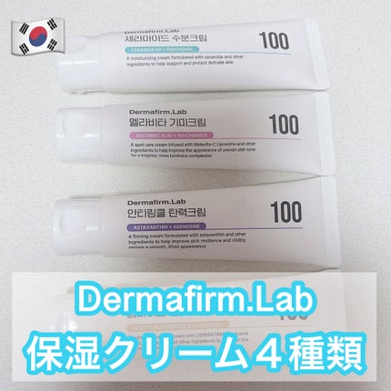 セラミド保湿クリーム 100/Dermafirm.Lab/フェイスクリームを使ったクチコミ(1枚目)