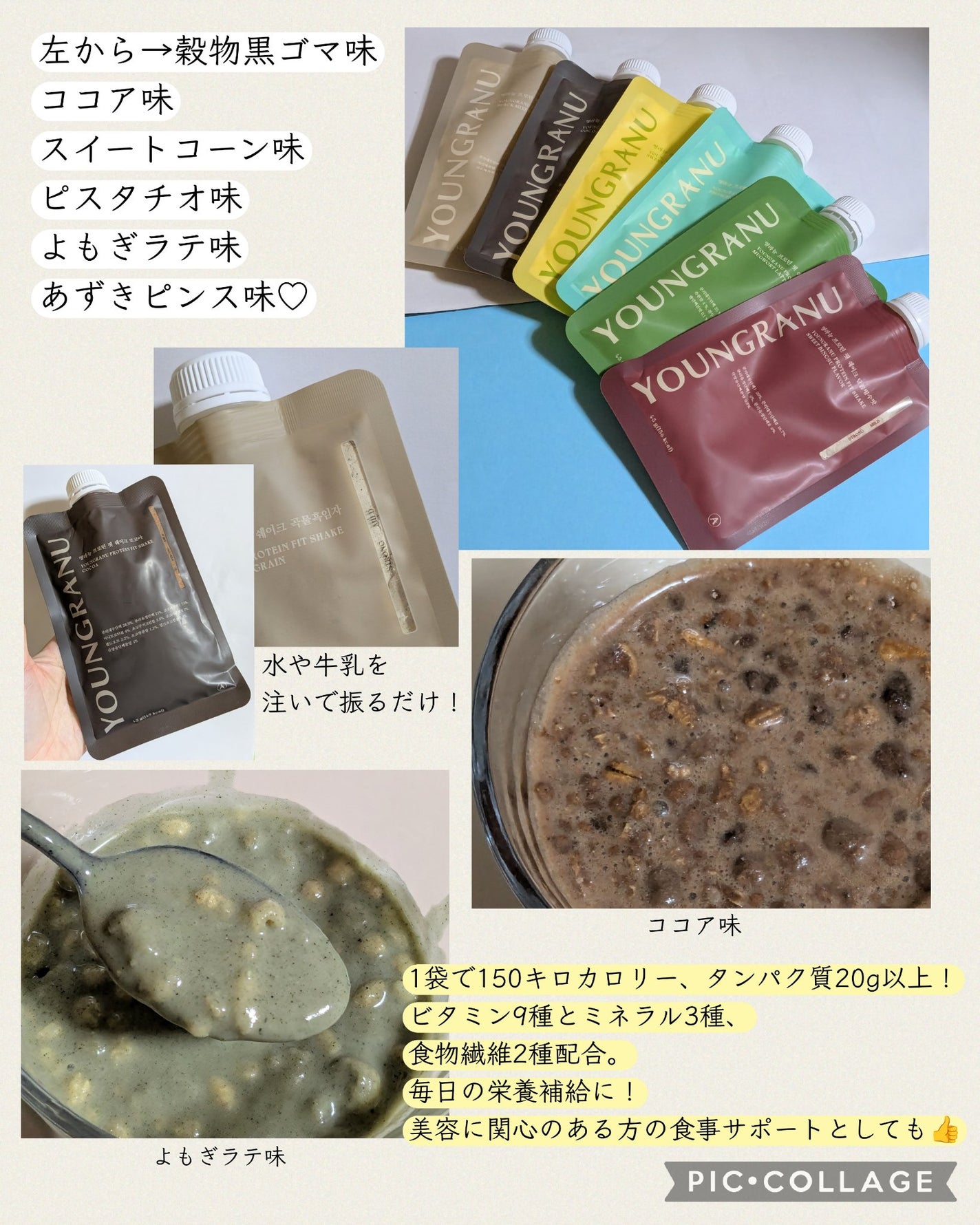 ヨンラニュープロテインフィットシェイク/ESTHER FORMULA/その他食品を使ったクチコミ(2枚目)