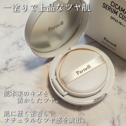 シカマヌ セラム クッションファンデ/parnell/クッションファンデーションを使ったクチコミ(3枚目)