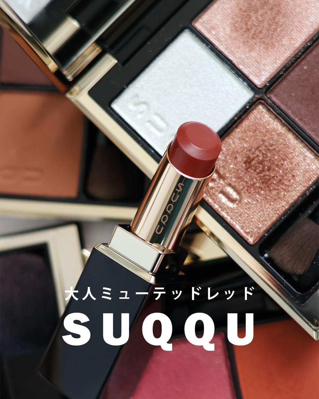 モイスチャー グレイズ リップスティック/SUQQU/口紅を使ったクチコミ(1枚目)