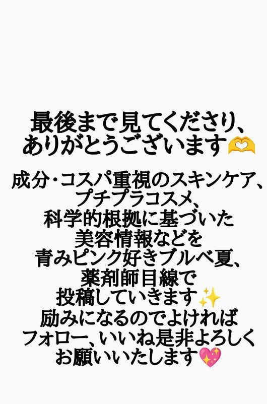 なめらか本舗 薬用リンクルミスト化粧水 ホワイト/なめらか本舗/ミスト状化粧水を使ったクチコミ(4枚目)