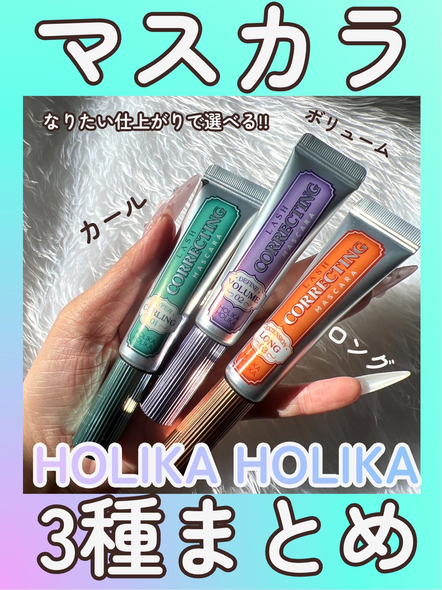 ホリカホリカ ラッシュコレクティングマスカラ/HOLIKA HOLIKA/マスカラを使ったクチコミ(1枚目)