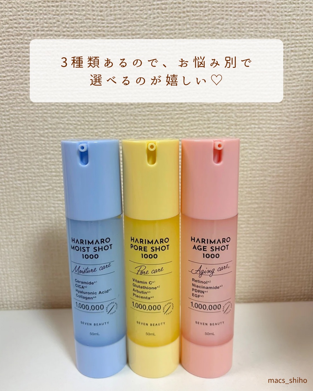 ハリマロ エイジ ショット 1000 50mL/ハリマロ/ブースター・導入液を使ったクチコミ（3枚目）