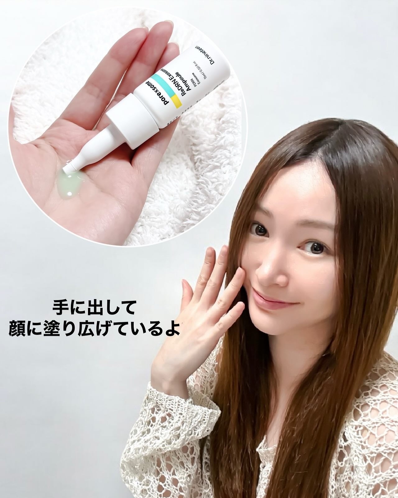 ReDRNエクソソームアンプル/Dr.nineteen/美容液を使ったクチコミ(4枚目)