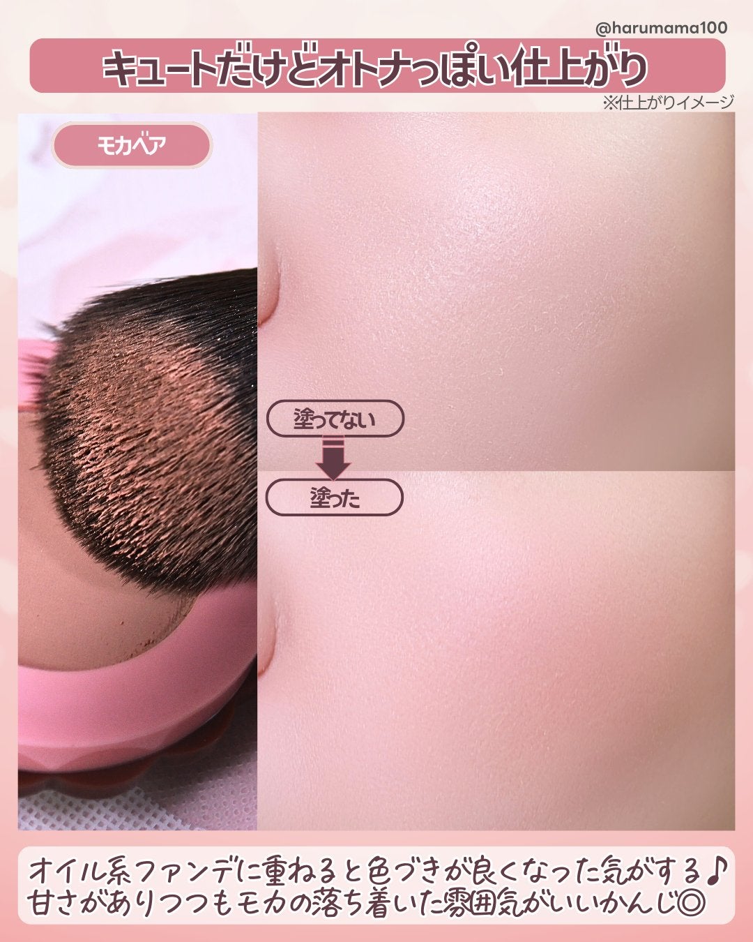 スウィーティーベアコレクション ミニチークカラー/FlowerKnows/パウダーチークを使ったクチコミ(4枚目)