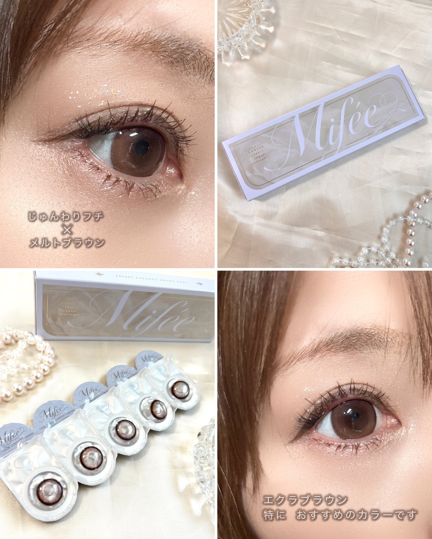 Mifée 1day/Mifée/ワンデー(1DAY)カラコンを使ったクチコミ(5枚目)