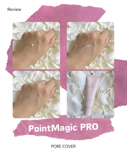 ポアカバー C/ポイントマジックPRO/化粧下地を使ったクチコミ(3枚目)