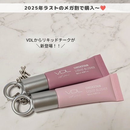 VDL VDL チークステイン リキッド ブラッシャーのクチコミ「【 VDL好きすぎ...❤️ 】
.
.
VDLから新作チークが登場!
.....」(2枚目)