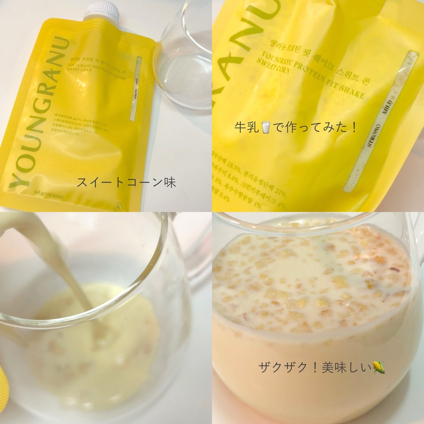 ヨンラニュープロテインフィットシェイク/YOUNGRANU/その他プロテインを使ったクチコミ(3枚目)