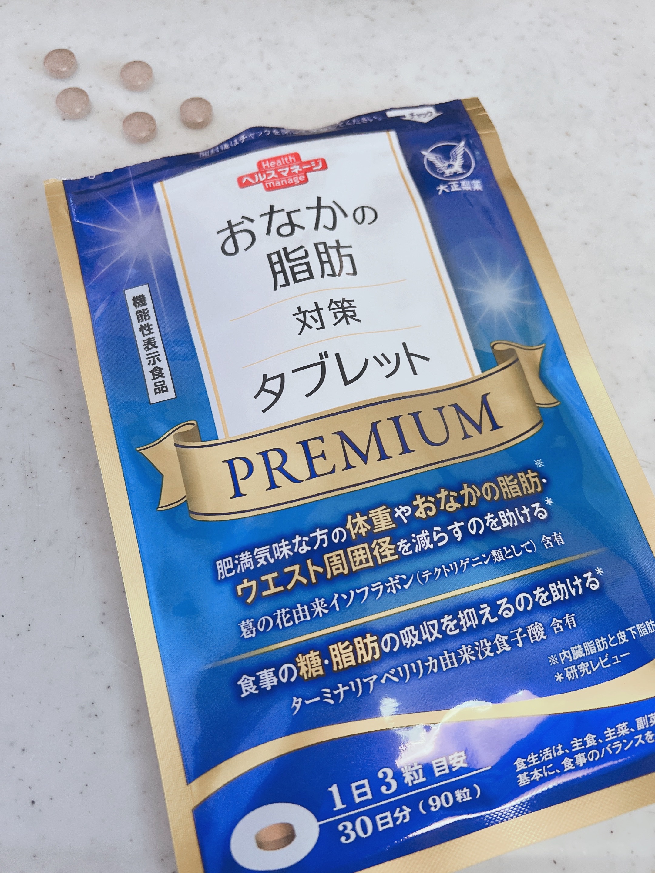  大正製薬 「機能性表示食品」 おなかの脂肪対策タブレットPREMIUM🧞‍♂️

1日3粒でお腹の脂肪対策💊

大正製薬から、葛の花イソフラボン（テクトリゲニン類として）とターミナリアベリリカ由来没食子酸の２つの機能性素材を配合した新