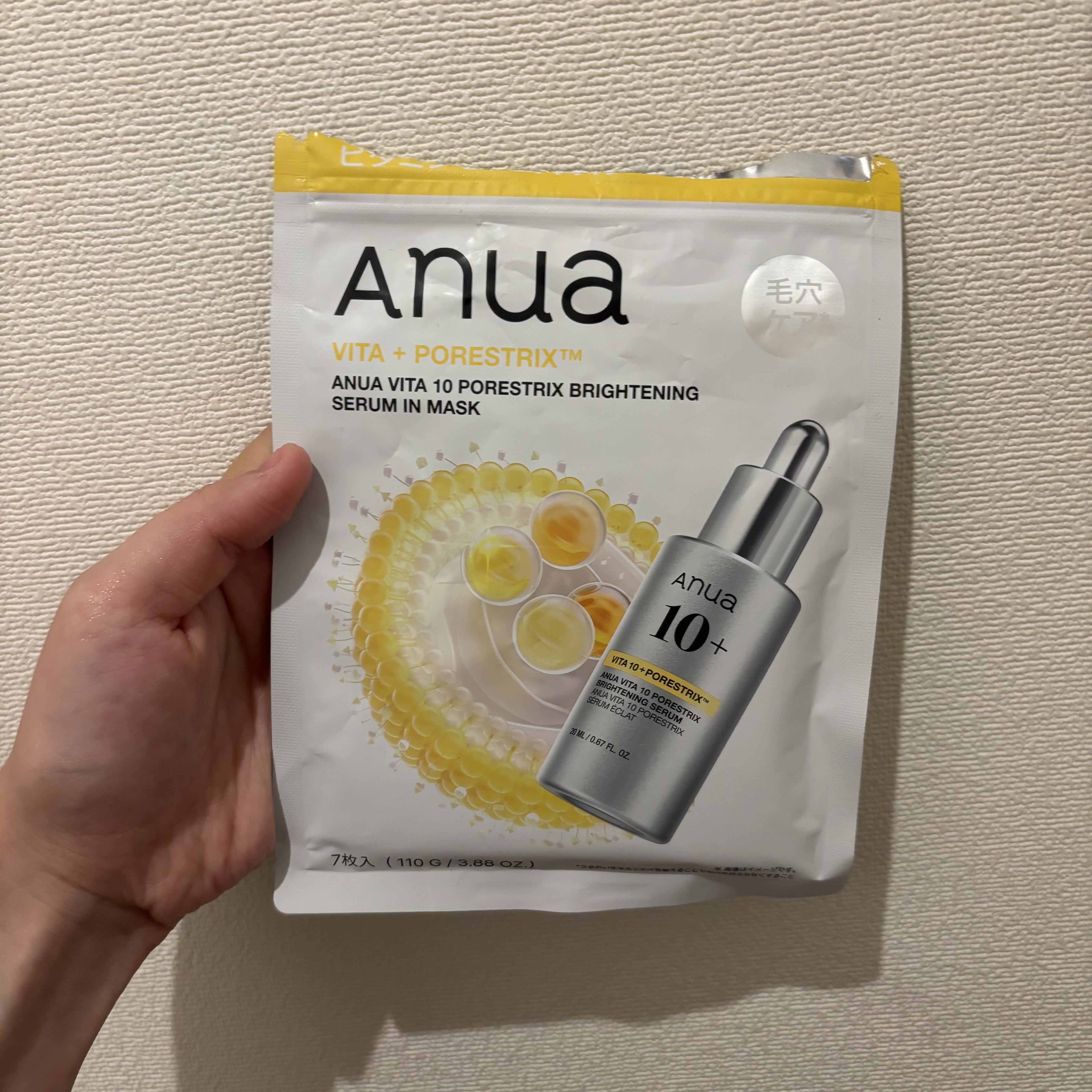 ビタミン10ポアストリクスセラムマスク/Anua/シートマスク・パックを使ったクチコミ（1枚目）