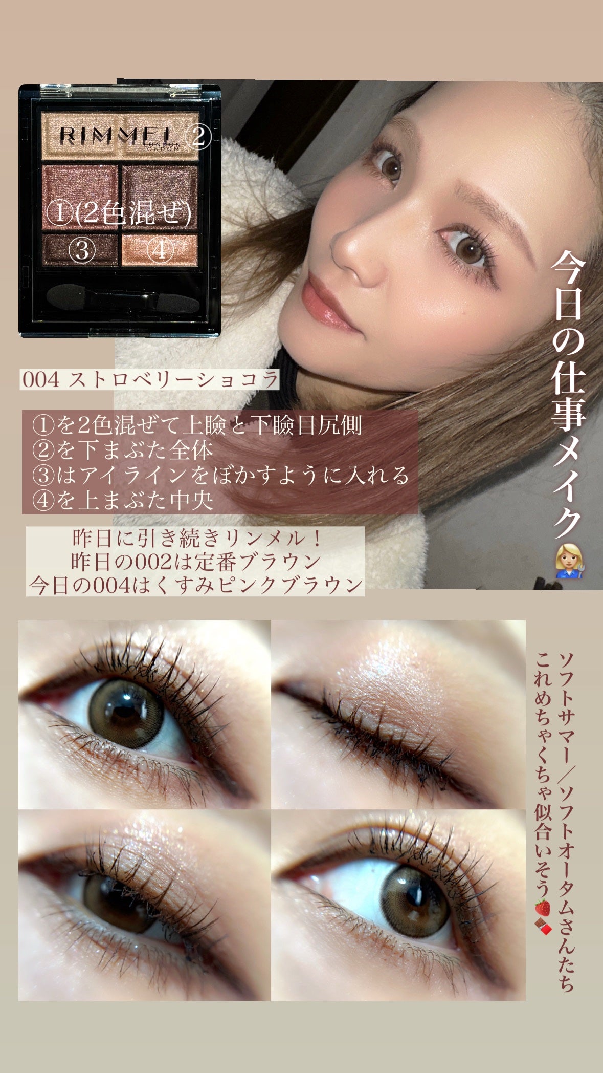 ワンダー スウィート アイシャドウ/リンメル ロンドン/アイシャドウパレットを使ったクチコミ(1枚目)