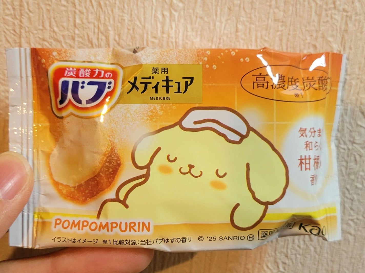 メディキュア 柑橘の香り【医薬部外品】/バブ/炭酸系入浴剤を使ったクチコミ(1枚目)