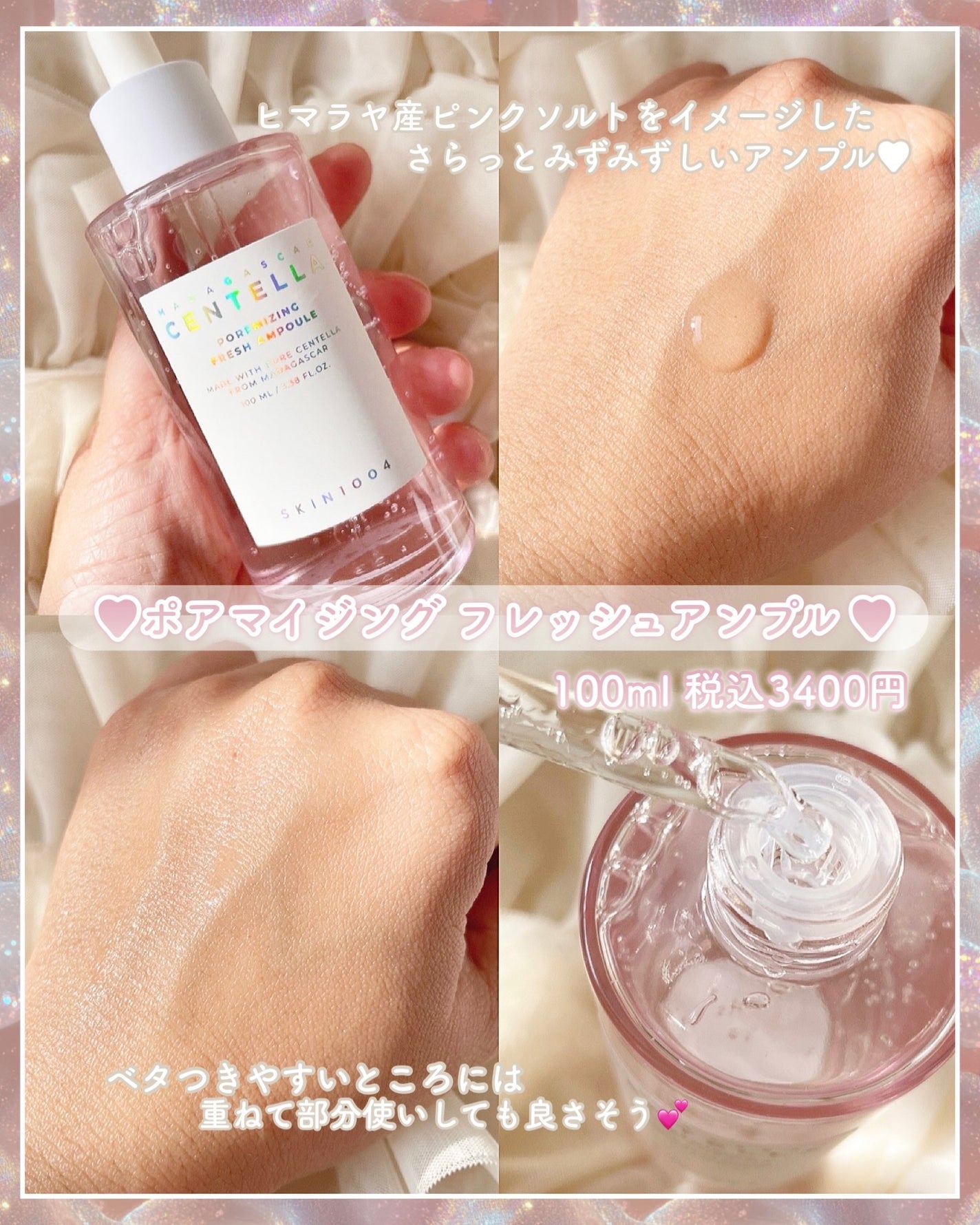 ポアマイジング クリア トナー/SKIN1004/化粧水を使ったクチコミ(3枚目)