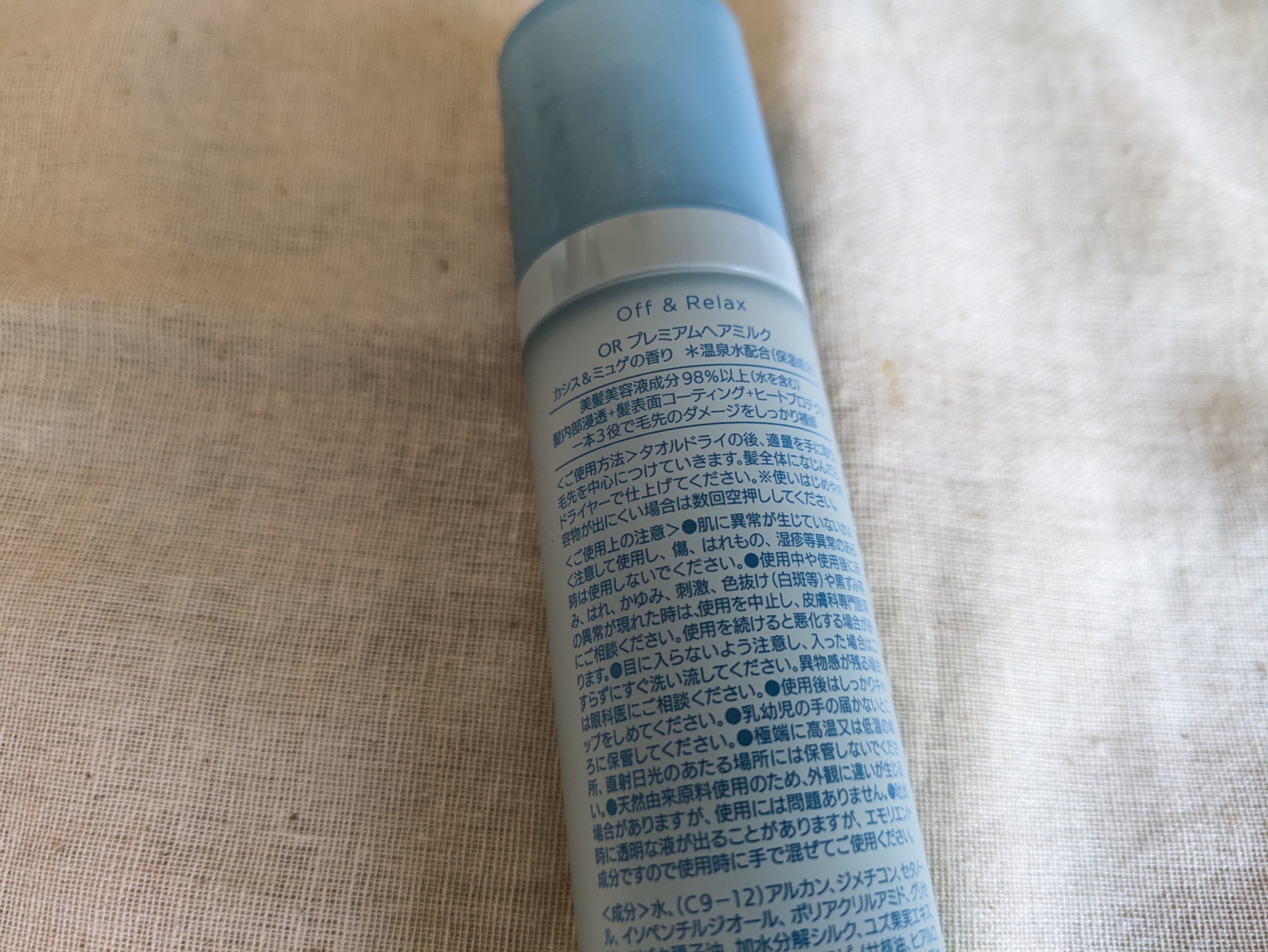 ＯＲプレミアムヘアミルク　カシス＆ミュゲの香り/Off&Relax/ヘアミルクを使ったクチコミ（2枚目）