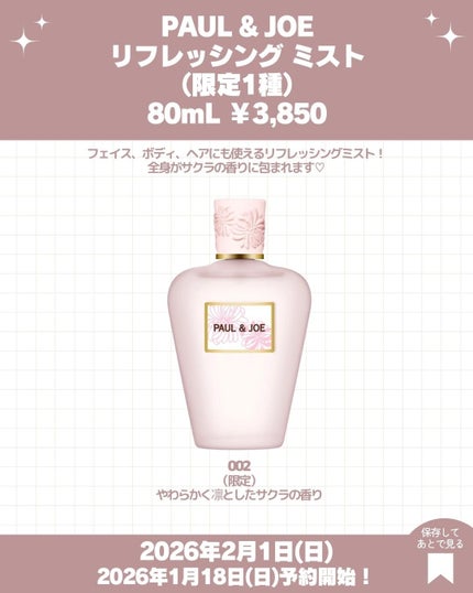 ポール & ジョー シマリング アイカラー/PAUL & JOE BEAUTE/単色アイシャドウを使ったクチコミ(4枚目)