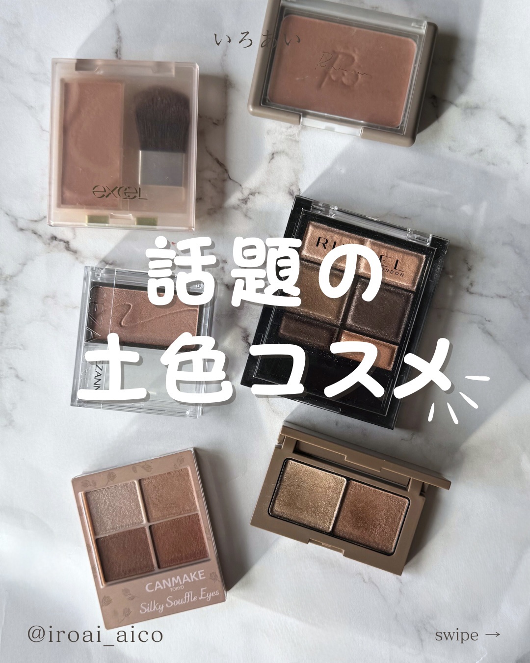 エテュセ アイエディション(カラーパレット)/ettusais/アイシャドウパレットを使ったクチコミ（1枚目）