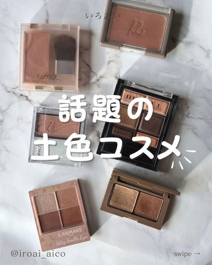 エテュセ アイエディション(カラーパレット)/ettusais/アイシャドウパレットを使ったクチコミ(1枚目)