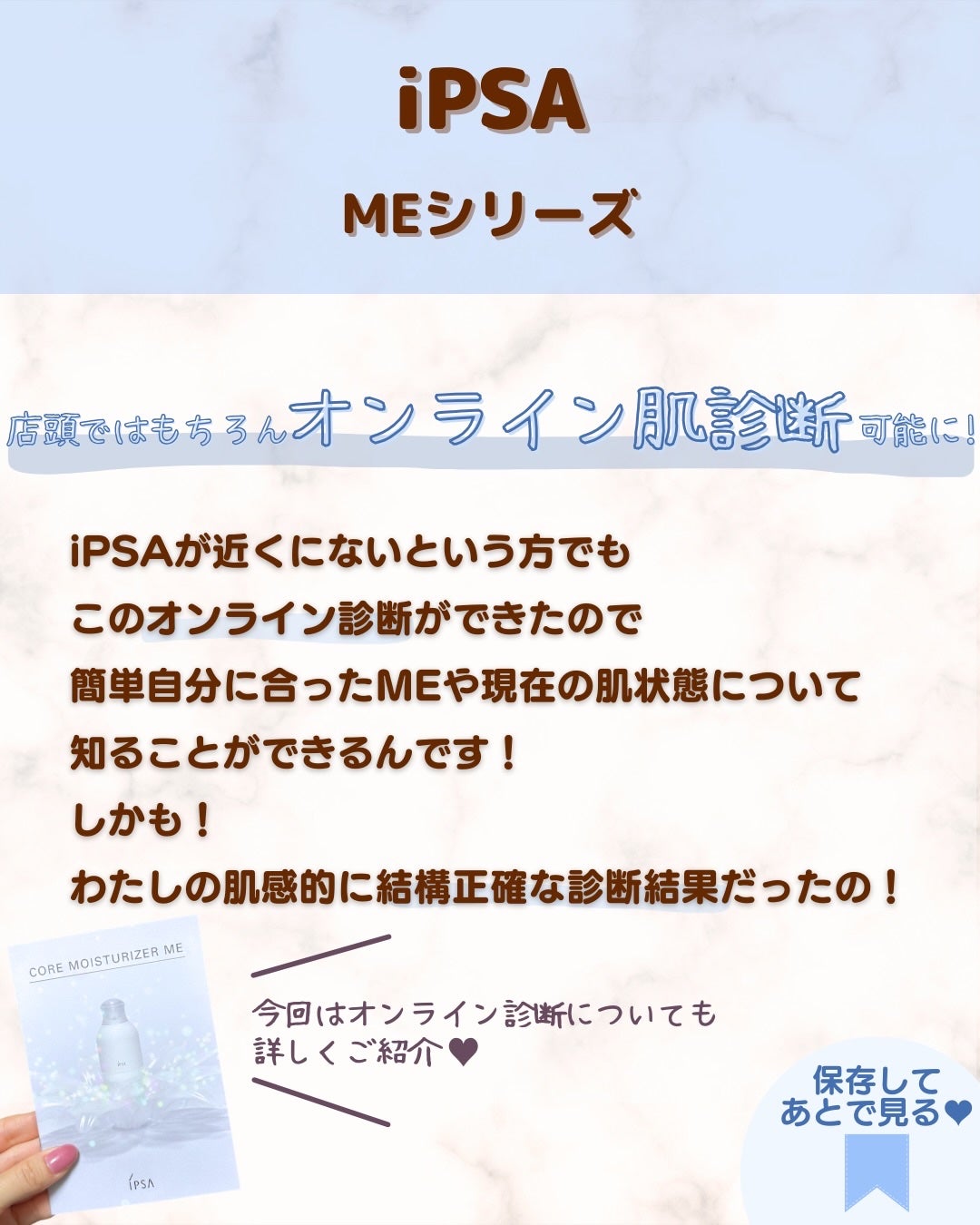 ME n/IPSA/化粧水を使ったクチコミ(3枚目)