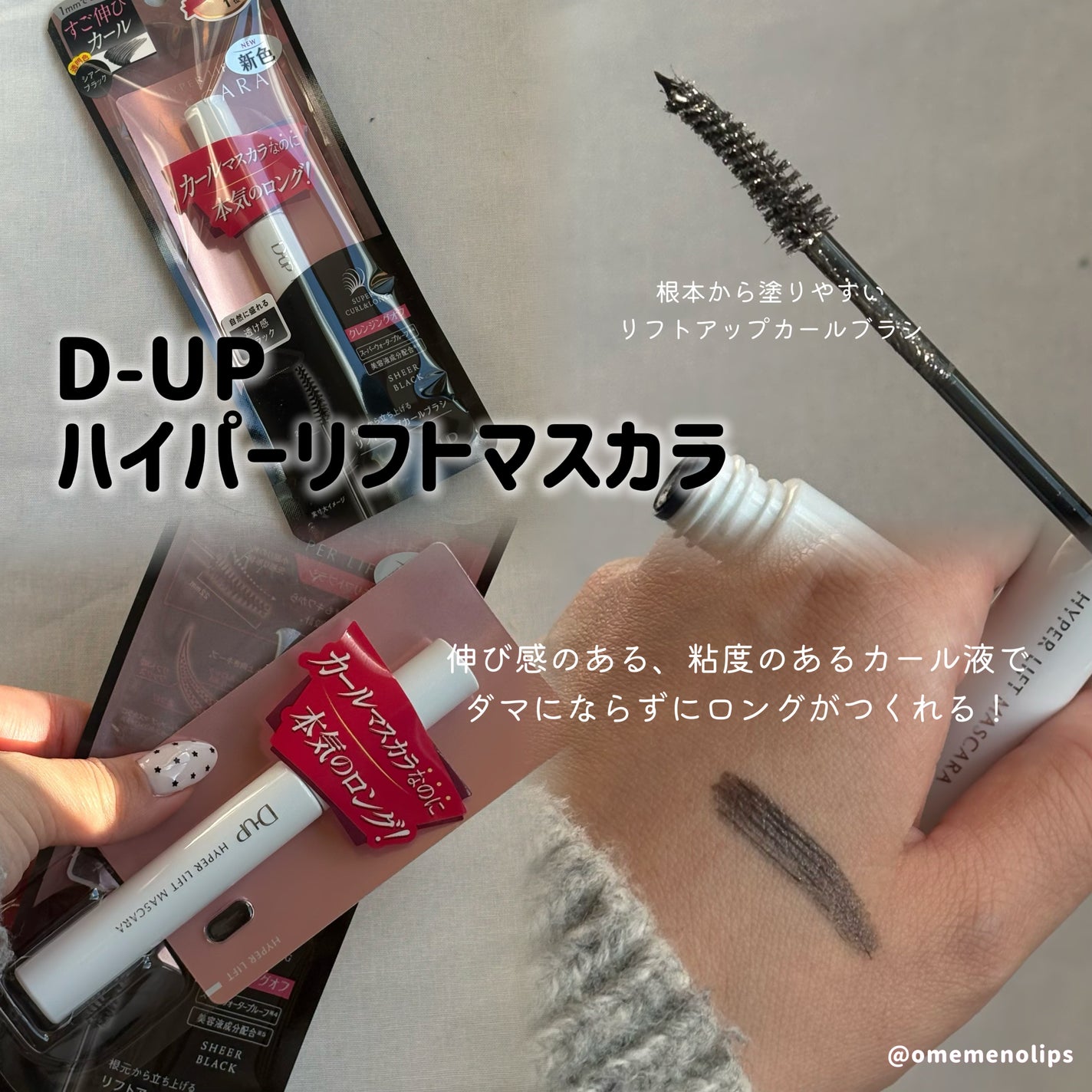 ãã€ããŒãªãããã¹ã«ã©/D-UP/ãã¹ã«ã©ã䜿ã£ãã¯ãã³ãïŒ2æç®ïŒ