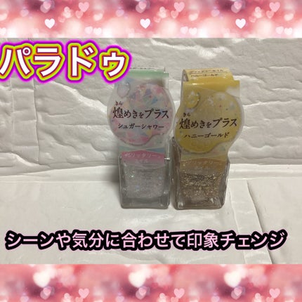 パラドゥ グリッタリーネイル/パラドゥ/マニキュアを使ったクチコミ(1枚目)