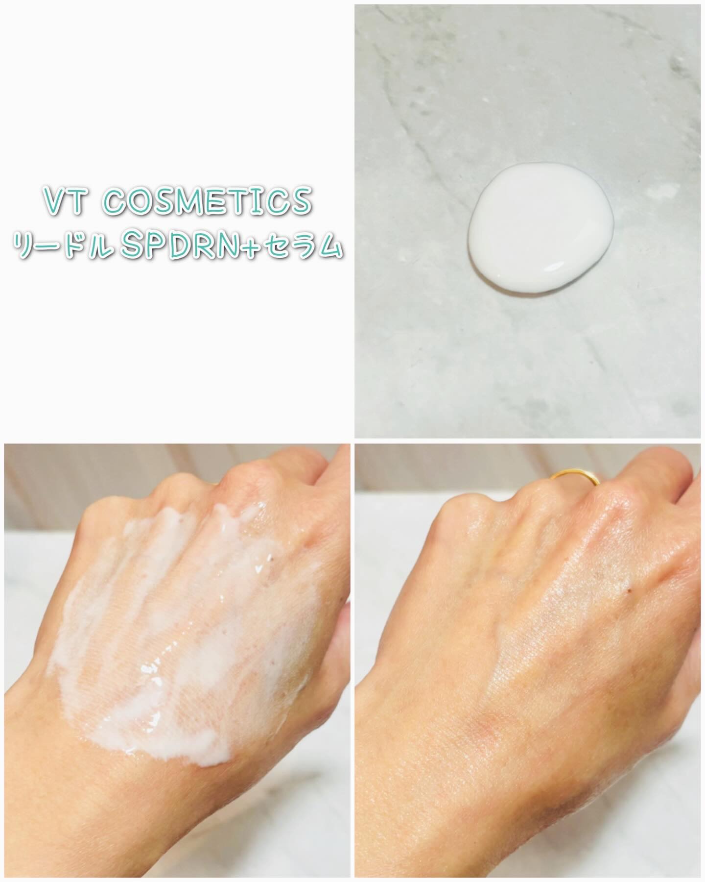 リードルS PDRN+ セラム/VT/美容液を使ったクチコミ（3枚目）