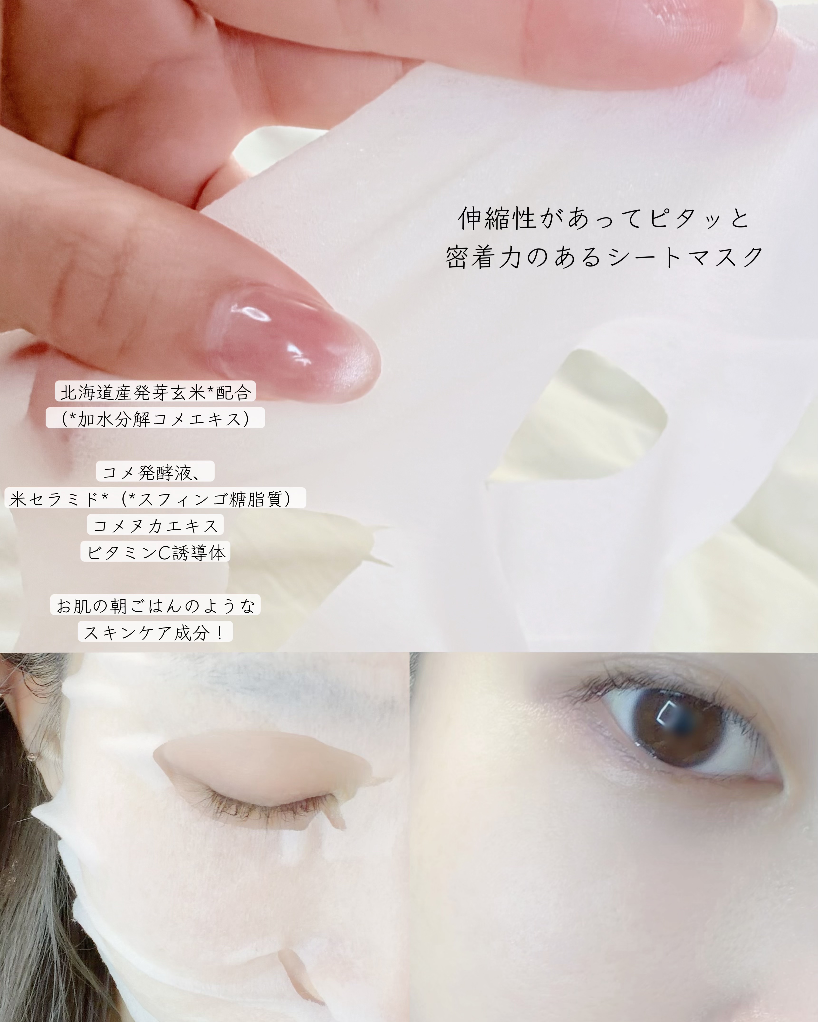 目ざまシート ふっくら和素材のもっちりタイプ/サボリーノ/シートマスク・パックを使ったクチコミ（3枚目）