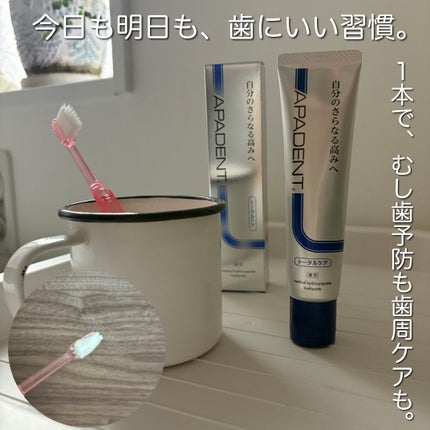 アパデント トータルケア/アパデント/歯磨き粉を使ったクチコミ(1枚目)