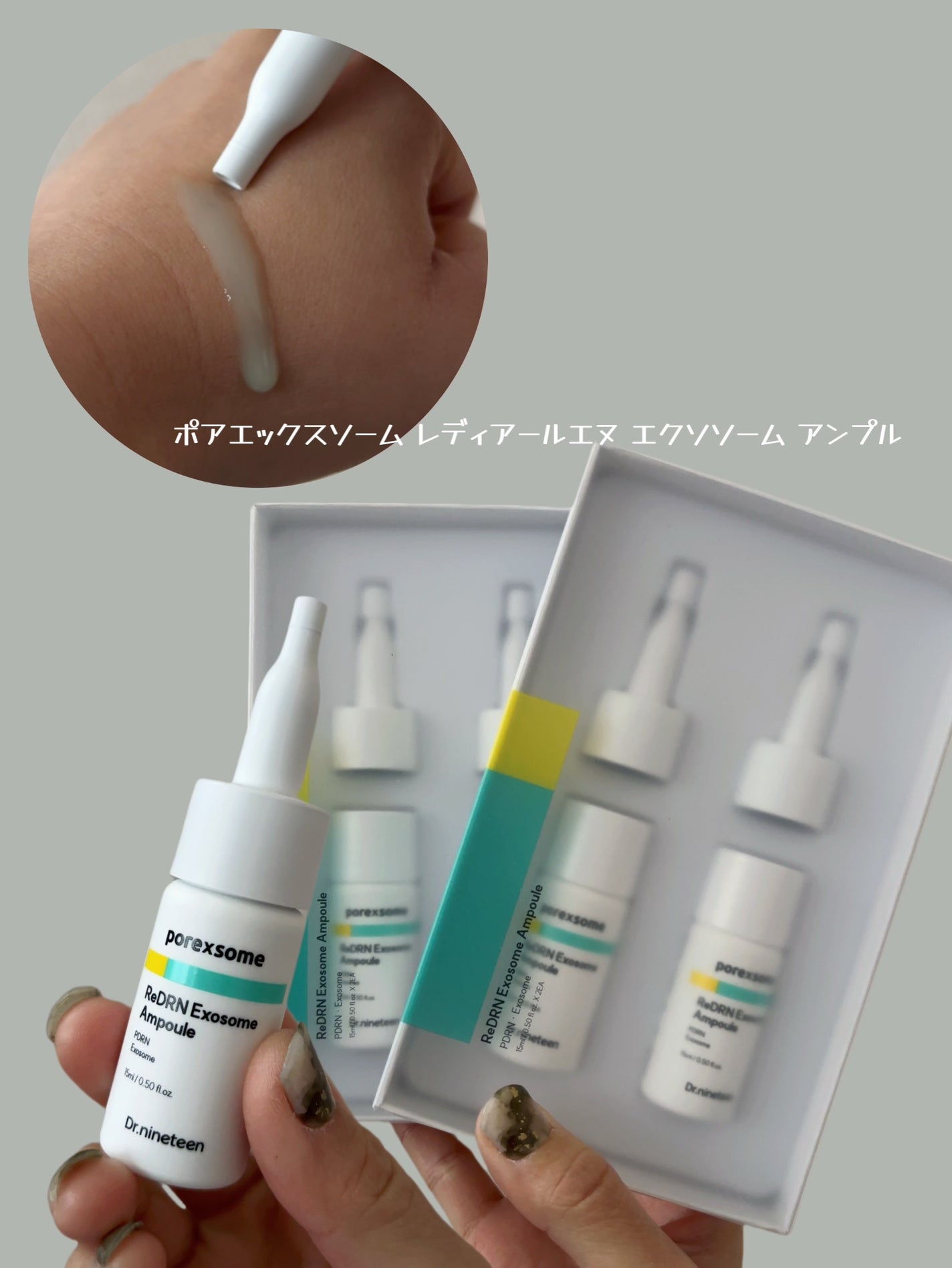 ReDRNエクソソームアンプル/Dr.nineteen/美容液を使ったクチコミ(1枚目)