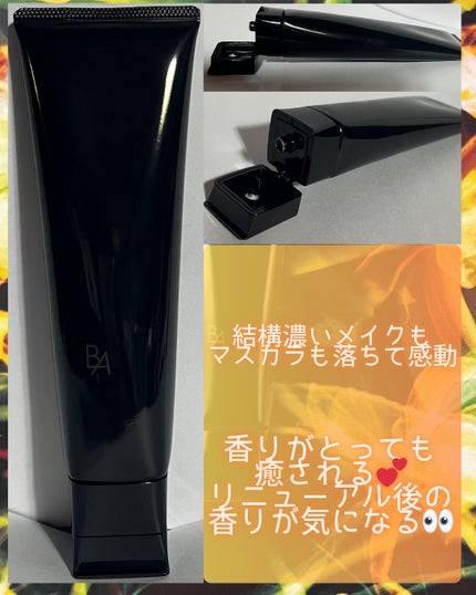 B.A クレンジングクリーム N/B.A/クレンジングクリームを使ったクチコミ(4枚目)