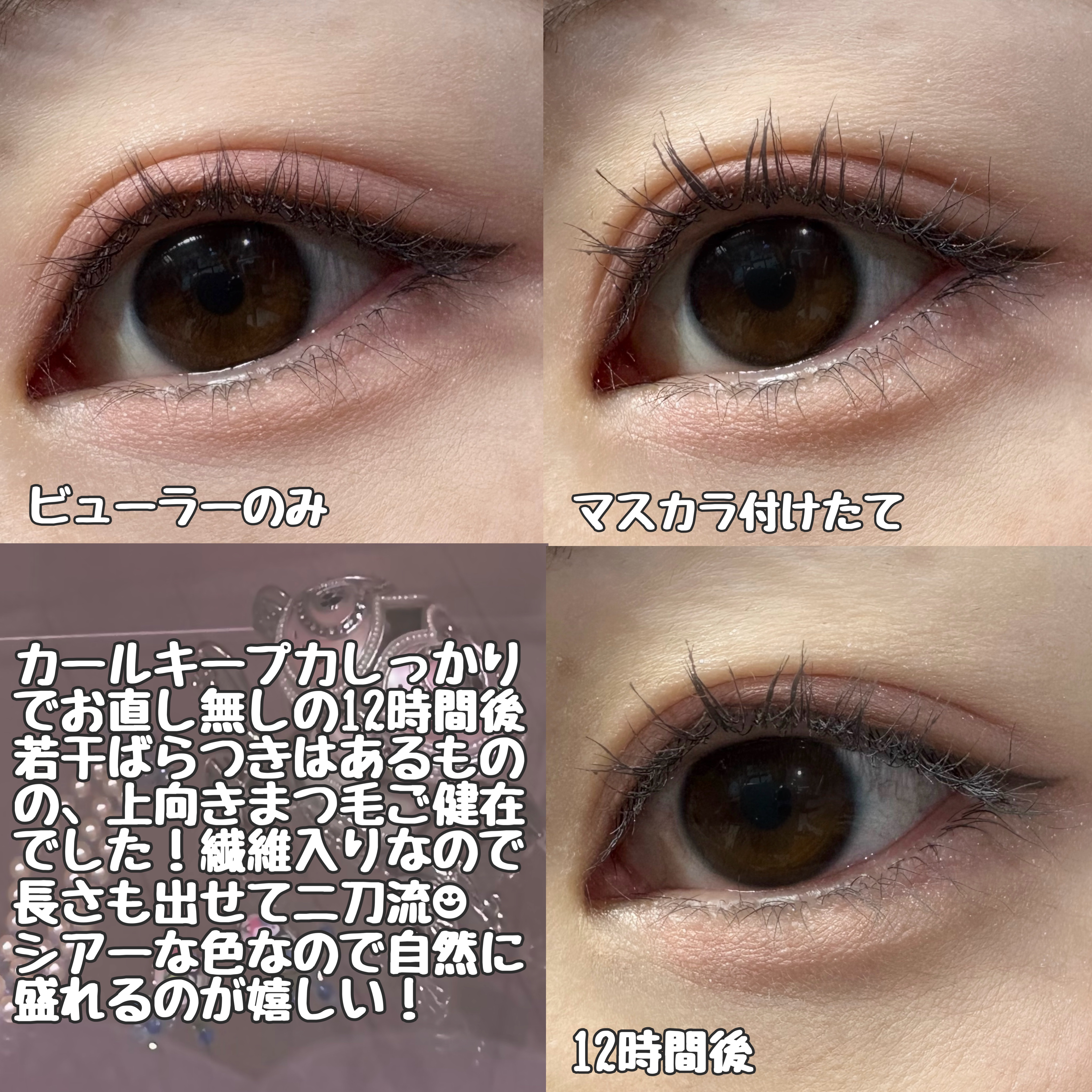 ハイパーリフトマスカラ/D-UP/マスカラを使ったクチコミ（3枚目）