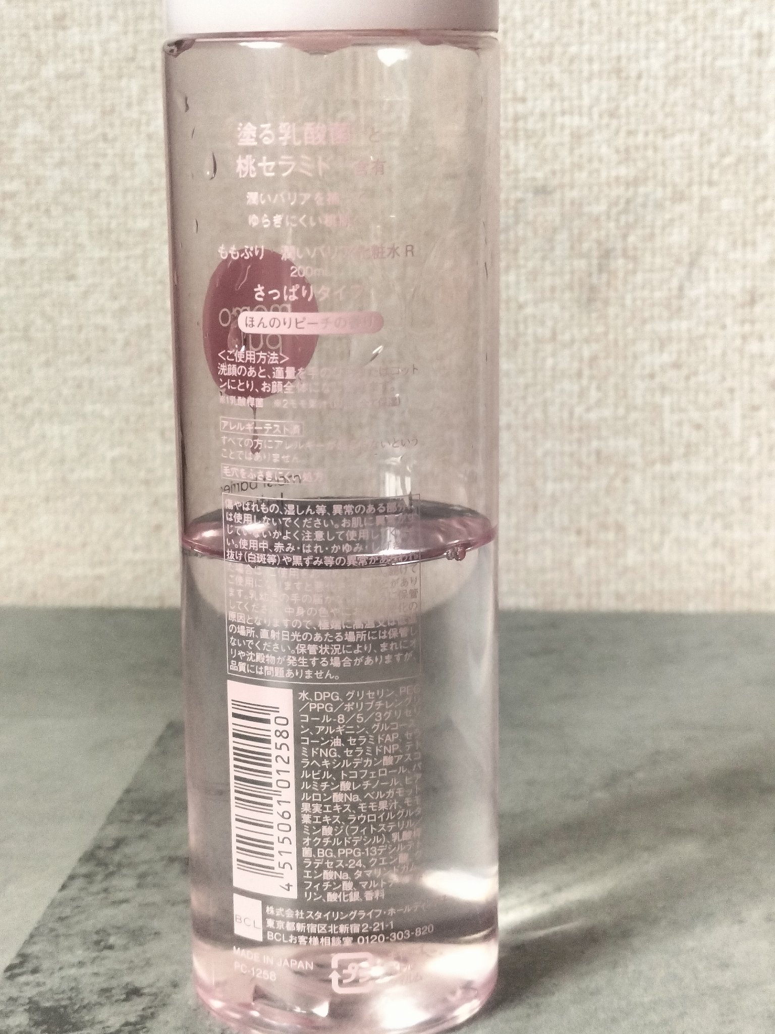 潤いバリア化粧水/ももぷり/化粧水を使ったクチコミ（2枚目）