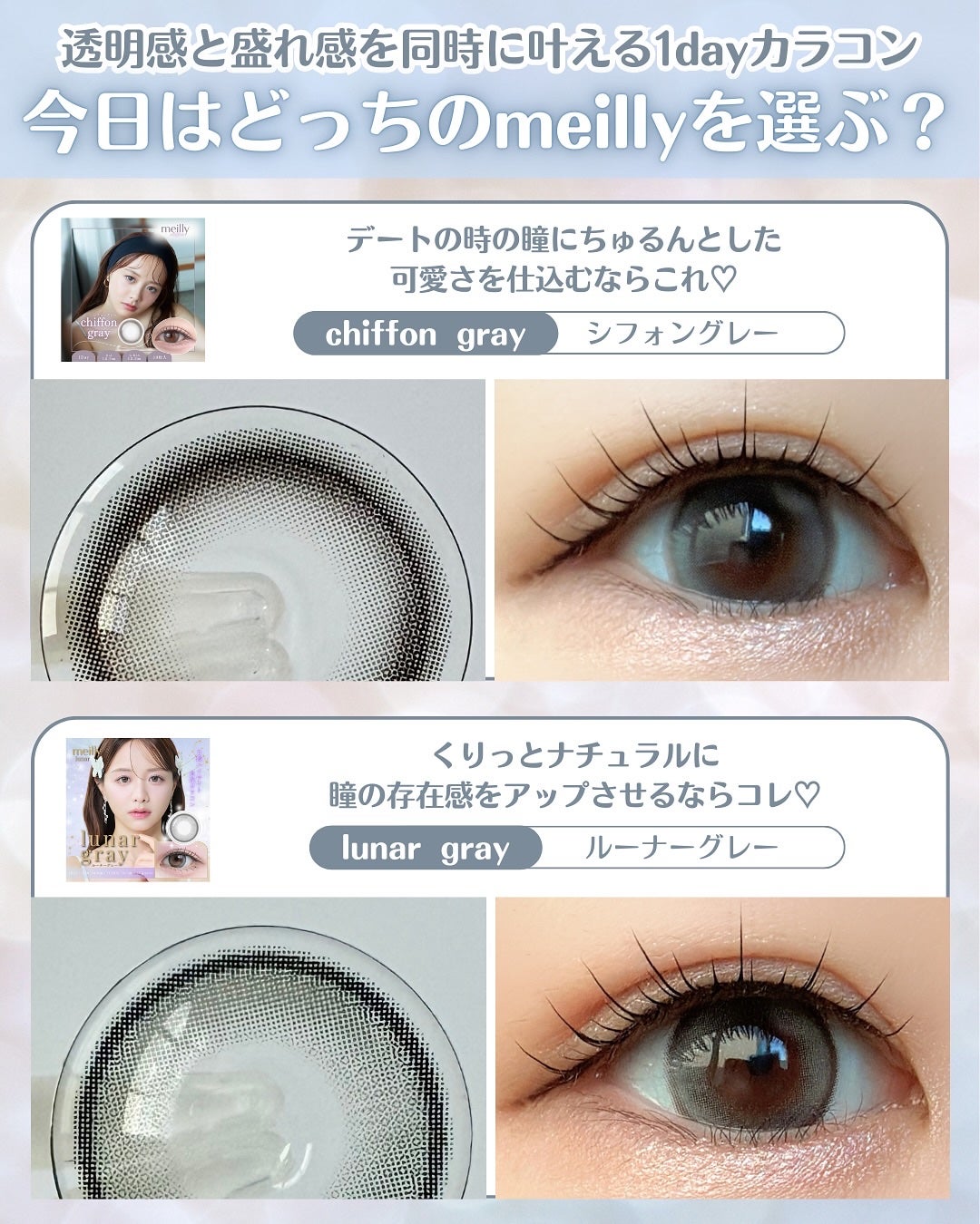chiffon/meilly/ワンデー(1DAY)カラコンを使ったクチコミ(5枚目)