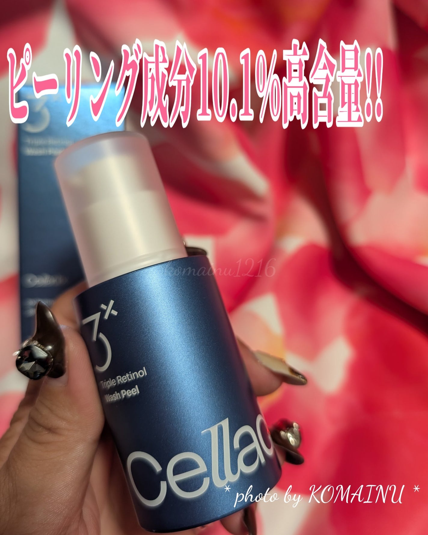 トリプル レチノール ウォッシュピール/Celladix/ピーリングを使ったクチコミ(2枚目)