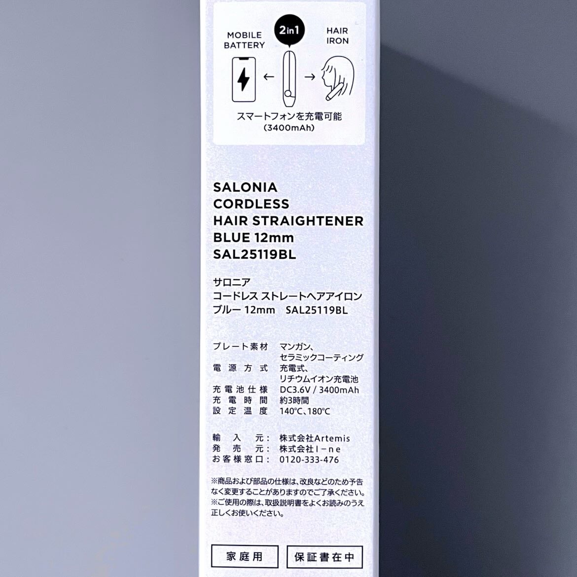 サロニア コードレス ストレートヘアアイロン/SALONIA/ストレートアイロンを使ったクチコミ(6枚目)