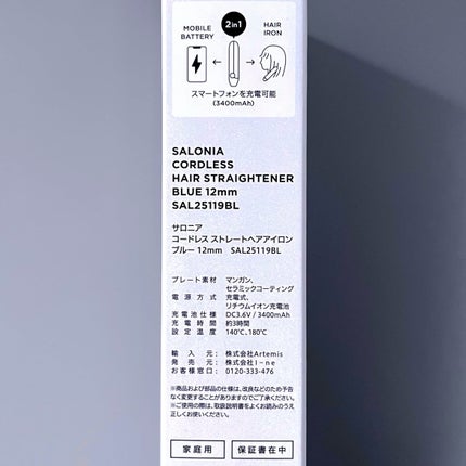 サロニア コードレス ストレートヘアアイロン/SALONIA/ストレートアイロンを使ったクチコミ(6枚目)