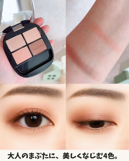 スキンシャドウ デザイニング パレット/DECORTÉ/アイシャドウパレットを使ったクチコミ(4枚目)