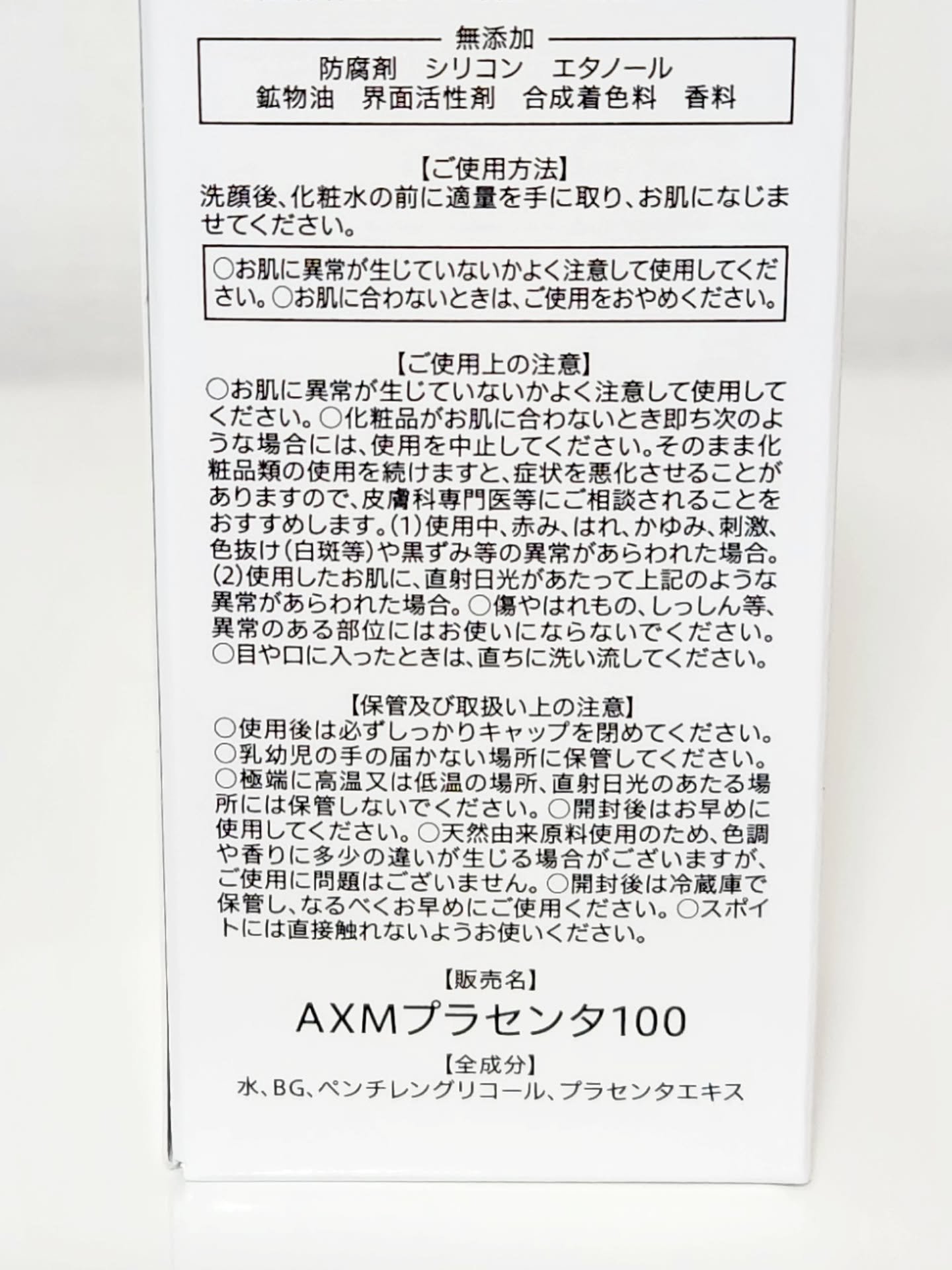 プライムリペアプラセンタ原液/≒4.7/美容液を使ったクチコミ（2枚目）