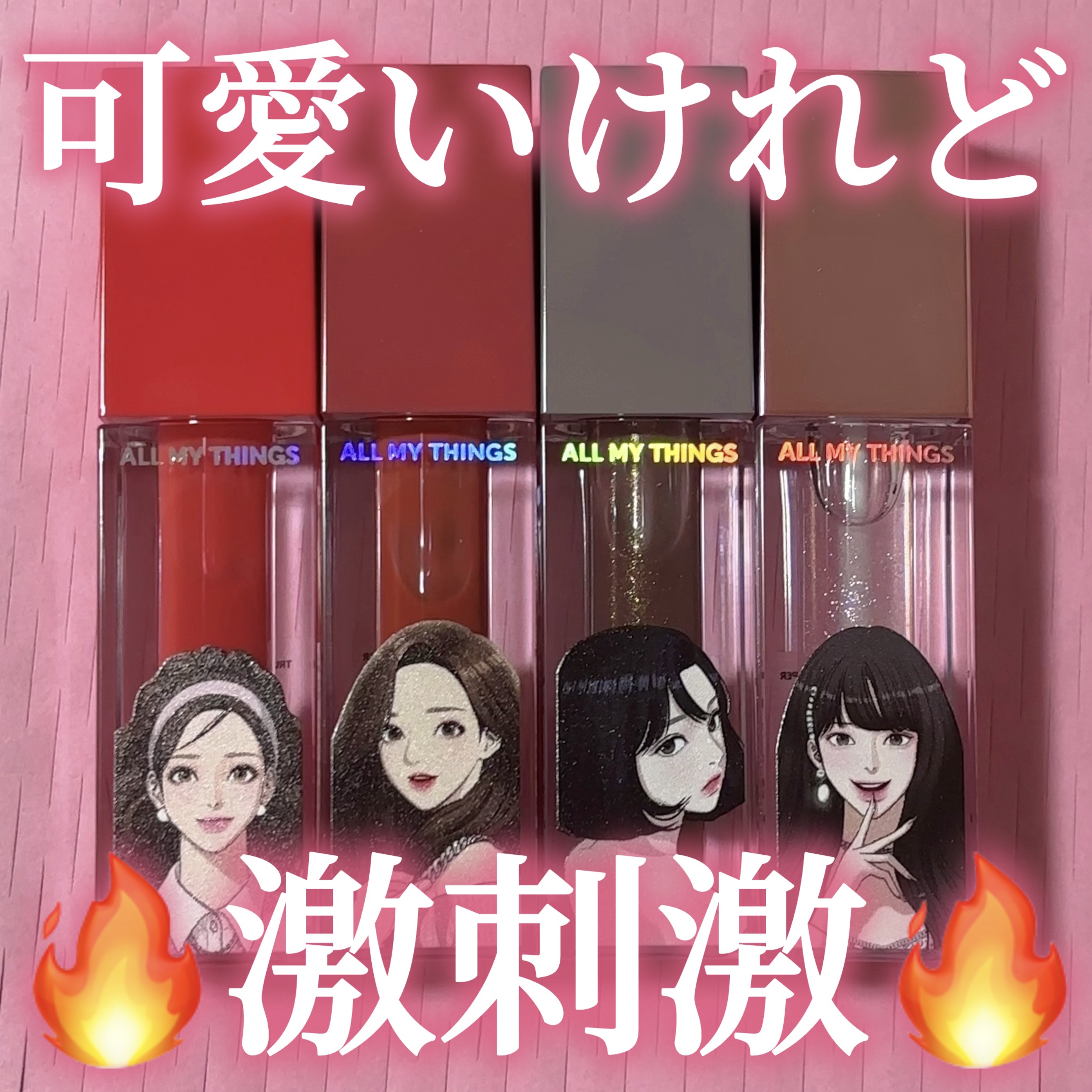 オールマイシングス トゥルービューティ キス リッププランパー/all my things/リッププランパーを使ったクチコミ（1枚目）