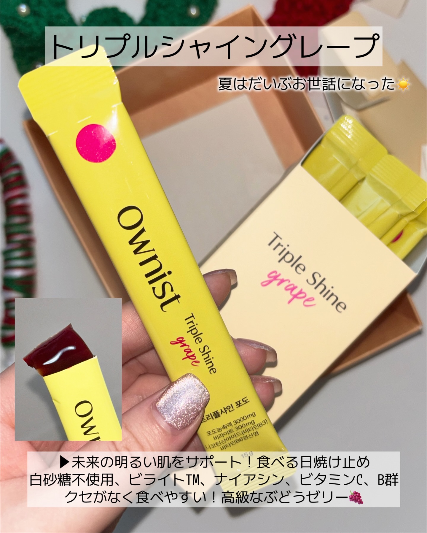 トリプルコラーゲン オレンジ/Ownist/美容サプリメントを使ったクチコミ（3枚目）