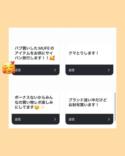 バブリズム on LIPS 「今年も頑張った自分に拍手喝采!..」(4枚目)