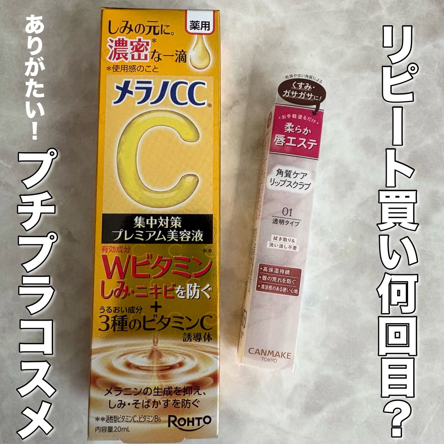 薬用 しみ 集中対策 美容液/メラノCC/美容液を使ったクチコミ(1枚目)