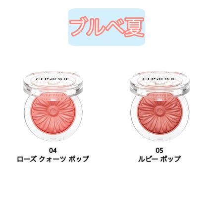 チーク ポップ パール/CLINIQUE/パウダーチークを使ったクチコミ(4枚目)