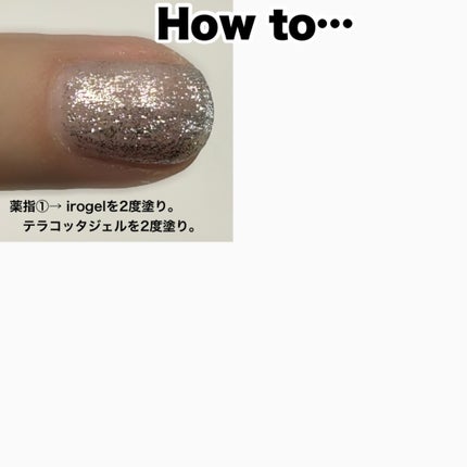 irogel/irogel(イロジェル)/ジェルネイルを使ったクチコミ(5枚目)