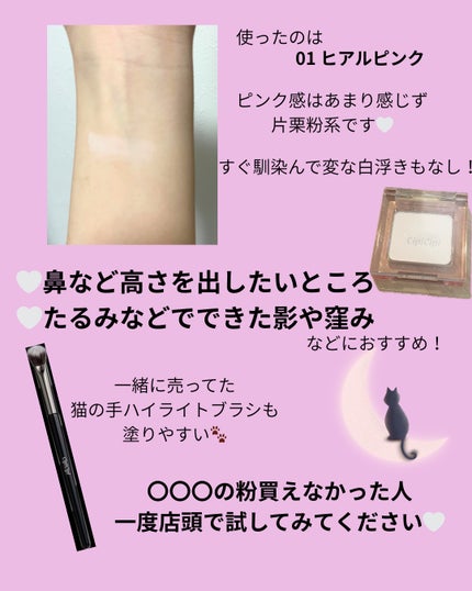 シピシピ ヒアルマットハイライター/CipiCipi/パウダーハイライトを使ったクチコミ(3枚目)