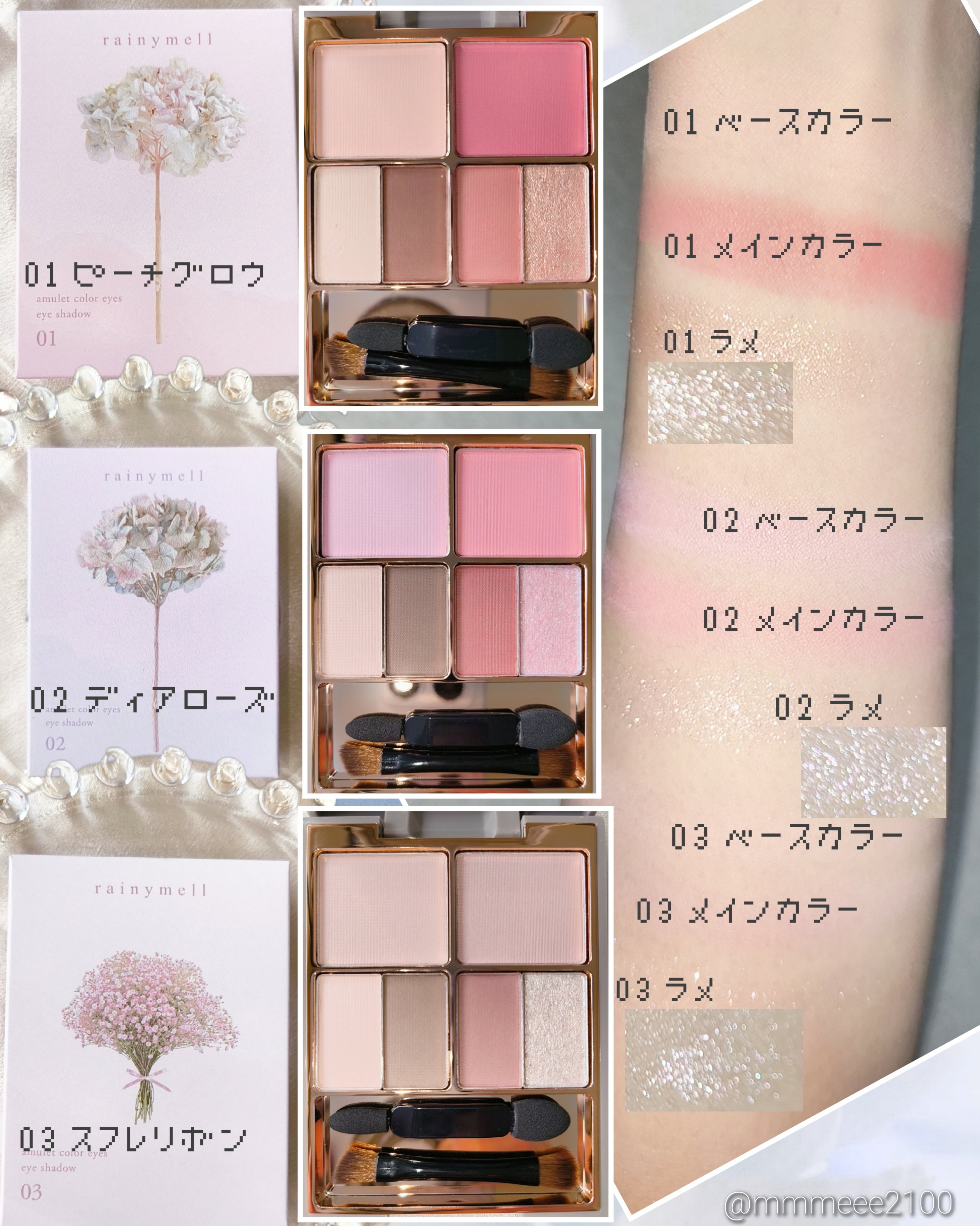 アミュレットカラーアイズ/rainymell/アイシャドウパレットを使ったクチコミ（3枚目）