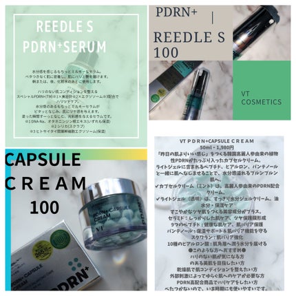 リードルS PDRN+ セラム/VT/美容液を使ったクチコミ(9枚目)